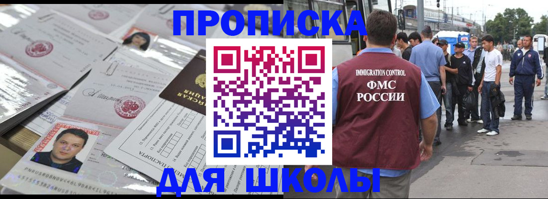 прописка 2025 в Лисках