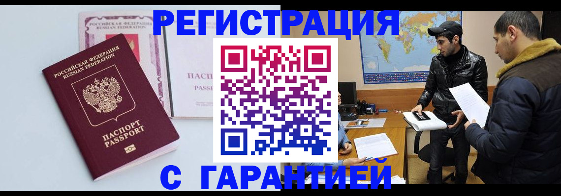 временная регистрация поиск в Лисках
