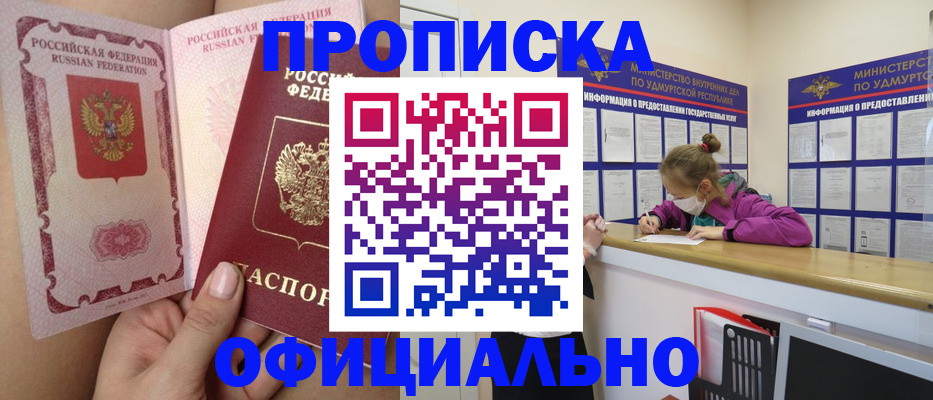 временная регистрация гарантия в Лисках