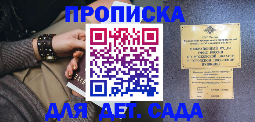 временная регистрация в Лисках