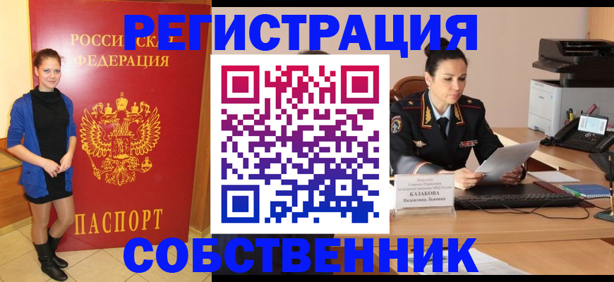 найти адрес прописки в Лисках