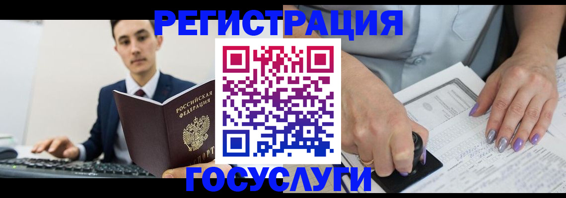 прописка от собственника в Лисках