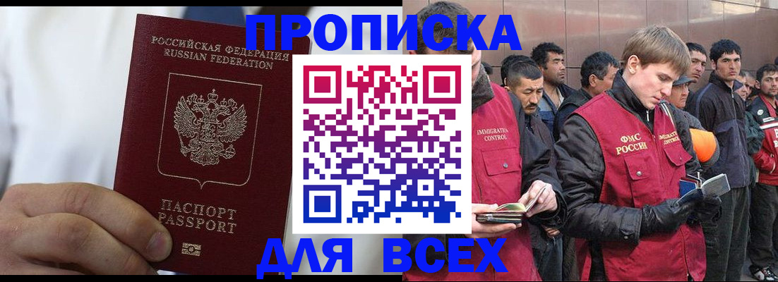 временная регистрация собственник в Лисках